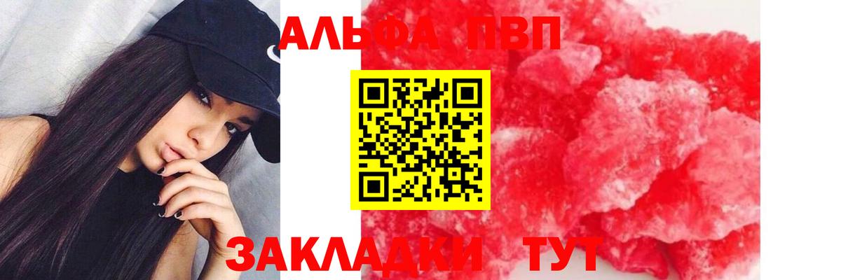 Alfa_PVP крисы CK Бор