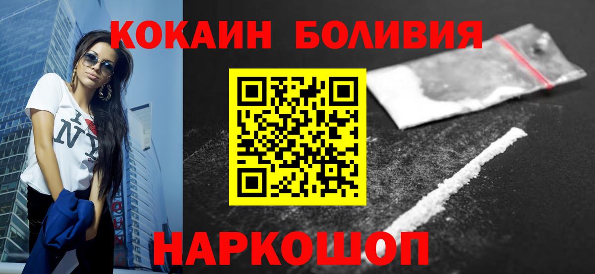 купить наркотики сайты  КОКАИН 99%  КОКАИН Columbia  Вход с VPN  Бор 