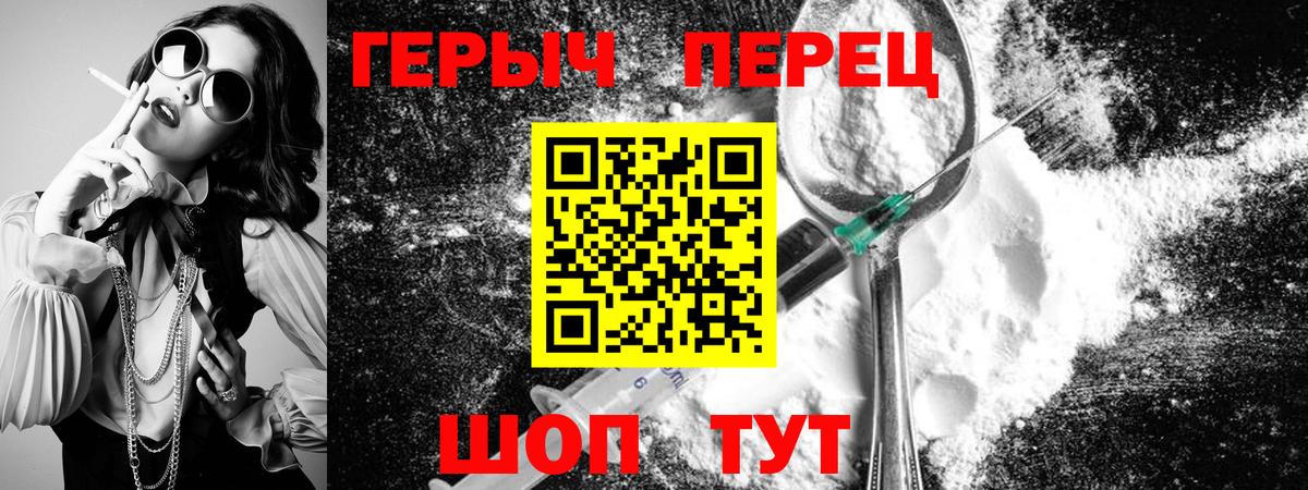 Героин VHQ  ГЕРОИН  Бор  Вход с VPN 