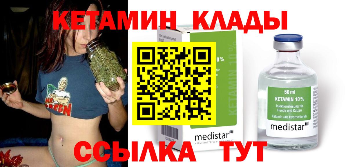 Бор  Кетамин ketamine  Вход с VPN 