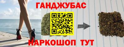 синтетический гашиш Ярцево