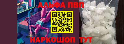 а пвп мука Янаул