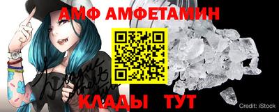 амф Анжеро-Судженск