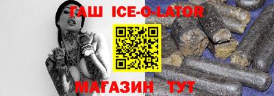 альфа пвп Ангарск