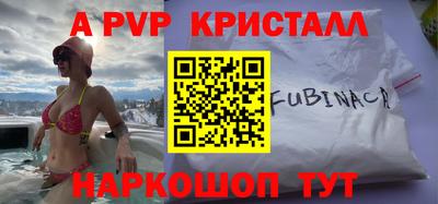 а пвп мука Янаул