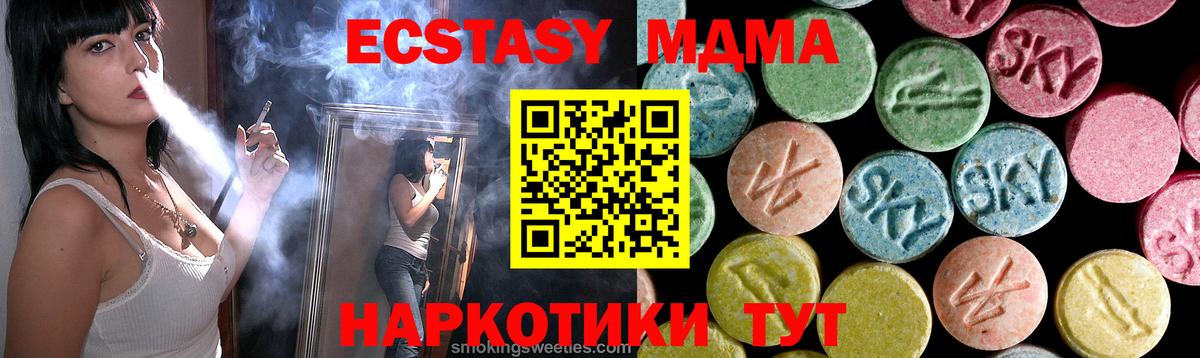 МДМА кристаллы Бор