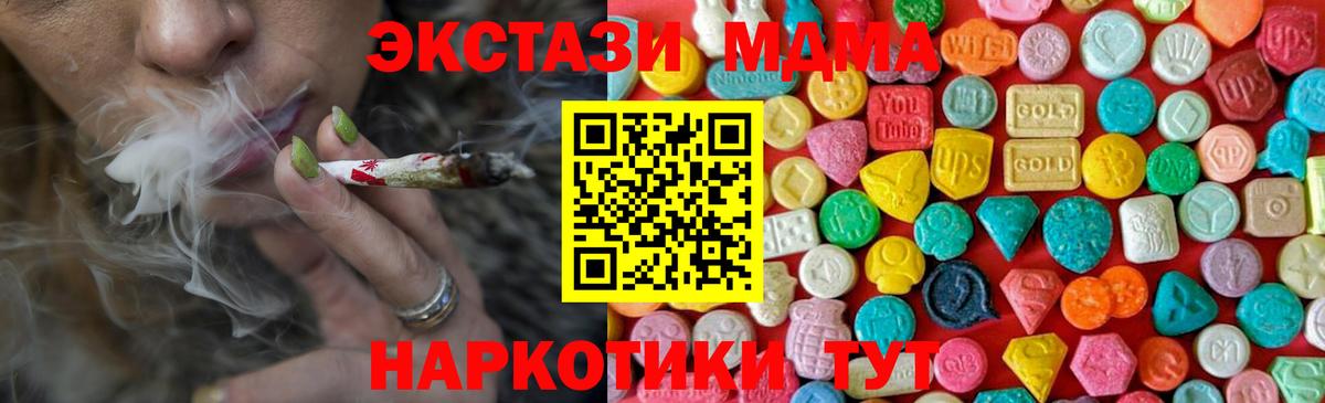 MDMA crystal  Вход с VPN  Бор  MDMA VHQ 