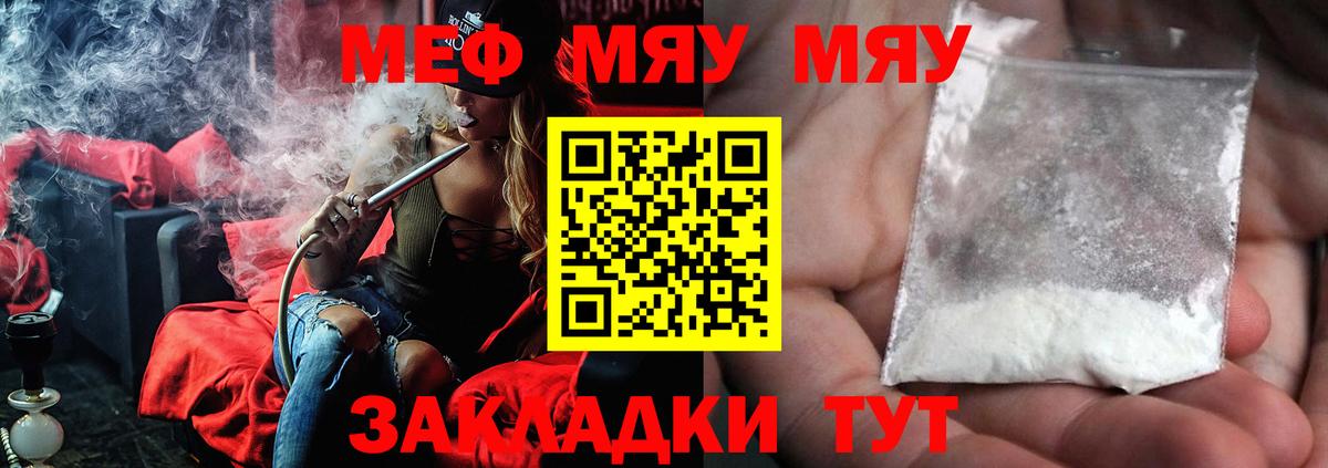 Мефедрон кристаллы Бор