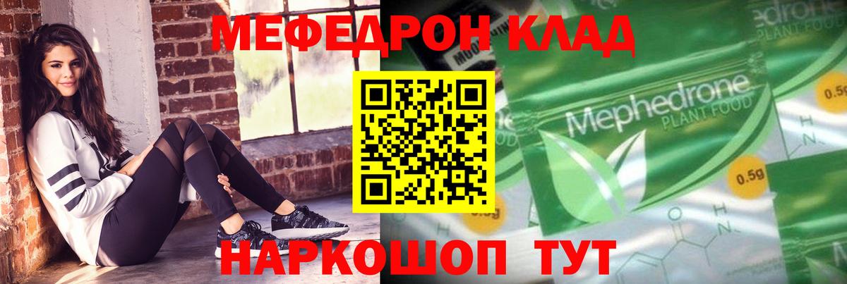 Мефедрон  Вход с VPN  МЯУ-МЯУ  omg онион  Меф мяу мяу  Бор 