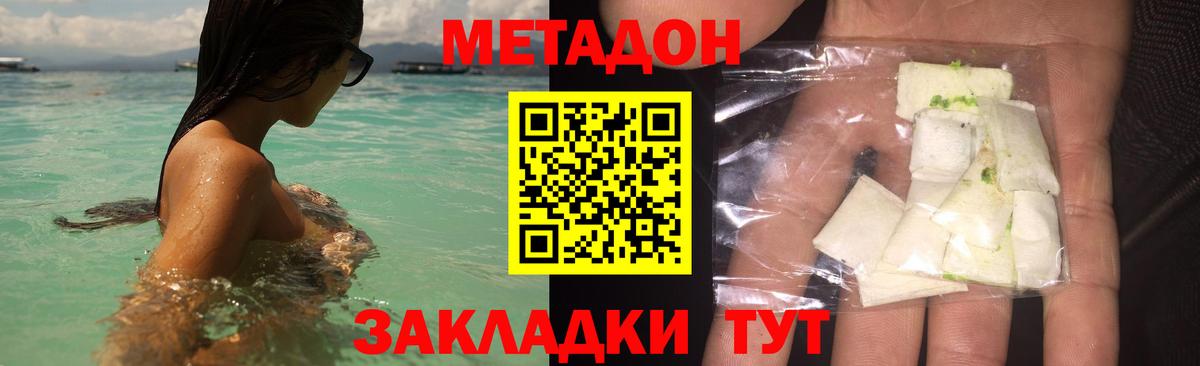 Метадон мёд  Метадон мёд  Вход с VPN  Бор 