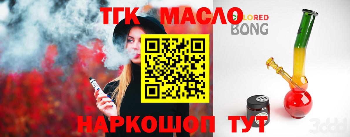 Бор  ТГК THC oil  Вход с VPN 